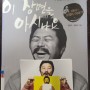 469. 김동규의 오페라 이야기