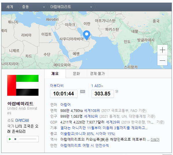 [해외업무] 아랍에미리트연합국 송금시 주의사항! POP CODE를 꼭 확인하자⭐ : 네이버 블로그
