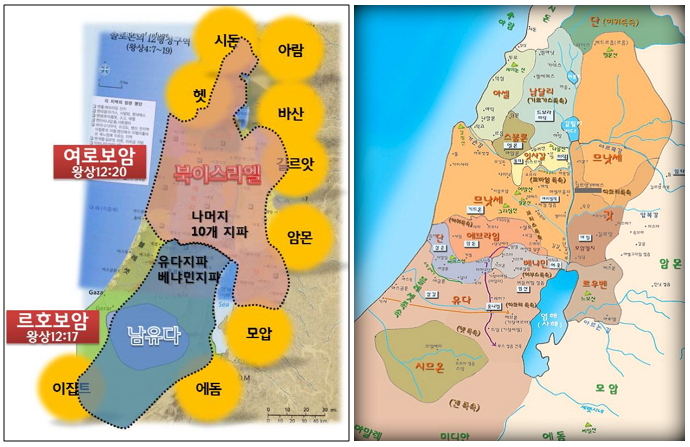 11. 분열 왕국 시대(2) - 두 개의 왕국, 북이스라엘과 남유다 왕국 : 네이버 블로그 11. 분열 왕국 시대(2) - 두 개의 왕국, 북이스라엘과 남유다 왕국 : 네이버 블로그