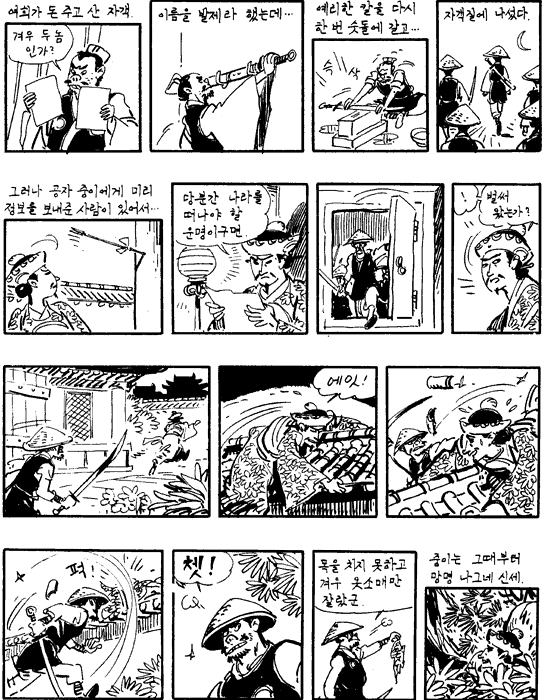 열국지 - II [91-100] : 네이버 블로그