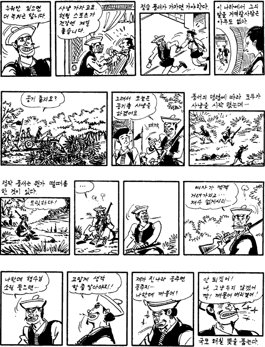 열국지 - II [131-140] : 네이버 블로그