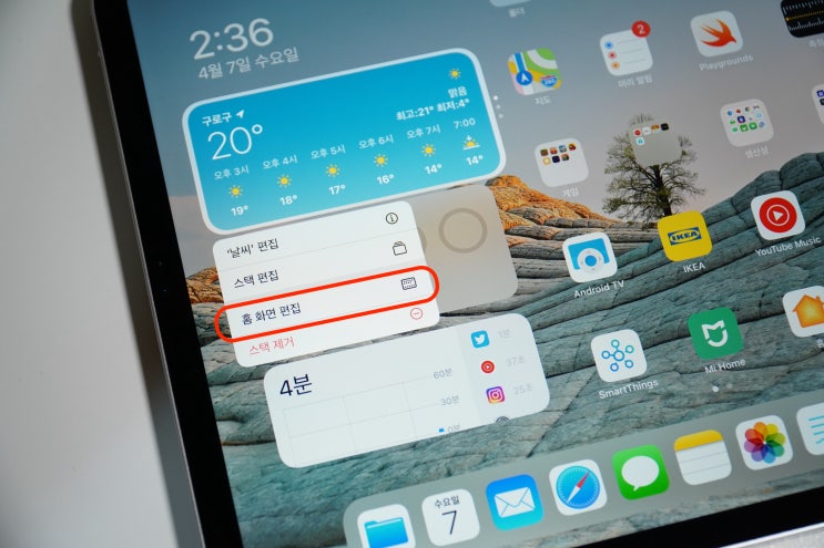 아이패드 홈화면 위젯 고정 방법 : 네이버 블로그