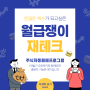 주식 자동매매 프로그램으로 월급쟁이 재테크 시작