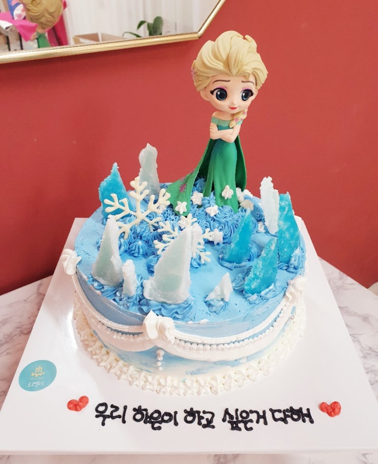 대구 엘사 케잌 겨울왕국 케이크 캐릭터 케익 수제케이크 : 네이버 블로그