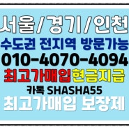 서울중고에어컨매입 인버터에어컨 냉난방기 판매를 해보세요!