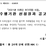 "2021년 어르신 여가지원사업", '2021년 시민제안 평생학습 프로그램 선정" - 스페이스함께