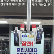 발열체크 열화상카메라