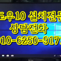 관악구 컴퓨터 수리점 LG서비스센터 옆에 위치