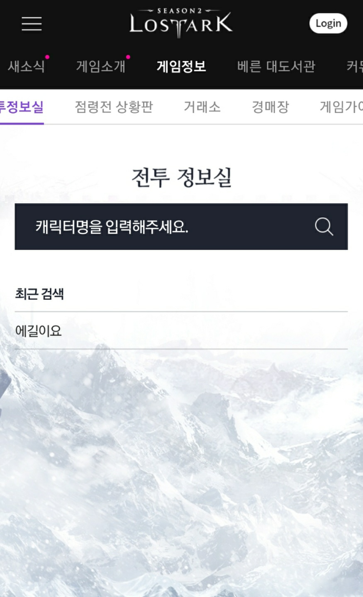 로스트아크 전적 검색 or 로아 경매장(거래소) 모바일 핸드폰으로 확인하자!! : 네이버 블로그