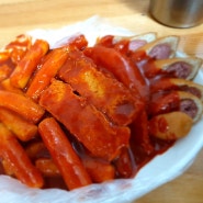 아차산 떡볶이 맛집 신토불이 꿀꺽!