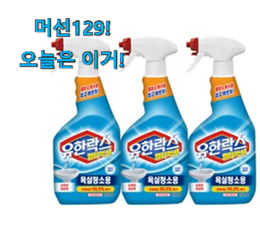 실제 후기도 평이 좋네요 업계최고 뿌리는 락스 목록 이네요. 좋은거 인정이죠. : 네이버 블로그