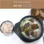 [대전] 직접 만든 맛있는 순대! 순대국밥 맛집 '천리집'