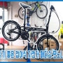 [접이식자전거][가성비자전거][30만원대자전거] 봄날에 타기 좋은 20인치 접이식 자전거 매디슨 모노나 7CA(feat. 구입문의 환영.^^)