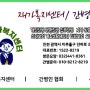 [공유] 급구 서울 병원 간병인/인천 병원 간병인 상시 문의
