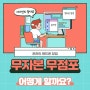 휴대폰매장창업 비대면 사업 가능한 자이언트멀티샵!