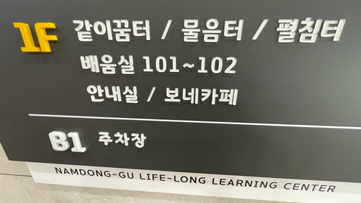 인천층별안내도 바로이게디자인~ 깔끔한 디자인 만족스러워요^^ : 네이버 블로그