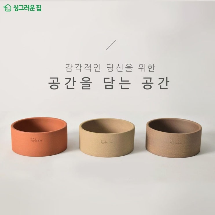 귀얄 실린더팟 : 네이버 블로그
