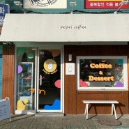[카페] 영등포시장역 베이커리 맛집_PEIPEI COFFEE 페이페이커피(+치즈 케이크 맛집♥)