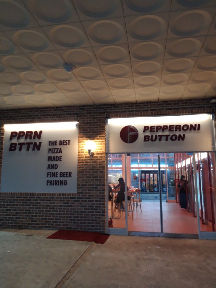 [안산_사동] 페퍼로니버튼(PEPPERONI BUTTON) : 네이버 블로그