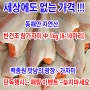 동해안 자연산 ~ 반건조 참가자미 ~ 제철~시작 ~ 해탕 이벤트