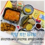 역곡 배달 떡볶이 : 부천 심곡동 떡참 로제떡볶이 떡치치 세트(+순살치킨),튀김 모듬세트