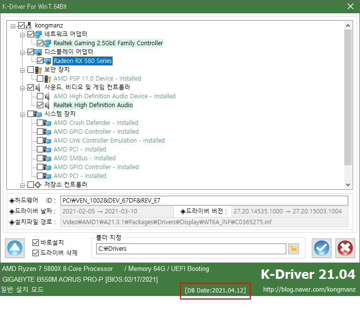K-Driver 21.04 2021년 04월 12일 정식버전 윈도우 드라이버팩 : 네이버 블로그
