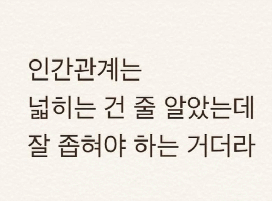 인간관계 명언, 좋은 정리 글 (좋은 인간관계를 위한 3가지) : 네이버 블로그