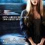 영화 로스트 Gone 2012 범인은 누구인가! 결말 스포일러 아만다 사이프리드 주연 미스터리 스릴러 영화