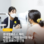 롯데멤버스 X 체리, 백혈병·소아암 환아맘 대상 힐링 프로그램 진행