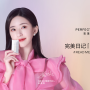 중국 1위 토종 화장품 브랜드 完美日记 퍼펙트다이어리의 마케팅 방법