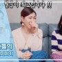 홍성미강사의 유튜브 채널 [보통여자들]