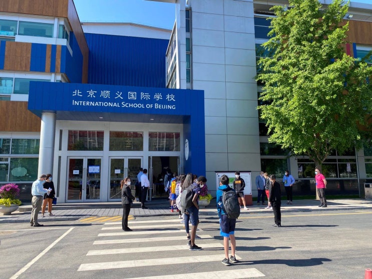 중국 베이징 ISB 국제학교(International School of Beijing) 입학정보, 학비안내 : 네이버 블로그