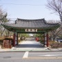 인천 가볼만한 곳 역사적 장소 화도진공원