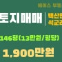 김제토지매매/백산면