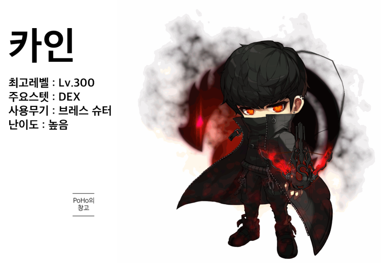 [메이플] 카인 - 스킬트리, 사냥터, 코어강화 1부 : 네이버 블로그
