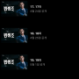 tvN 드라마 빈센조 후기, 빈센조 몇 부작?