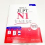JLPT 독학한다면, 일본어 교재 해커스 JLPT N1 추천해요!