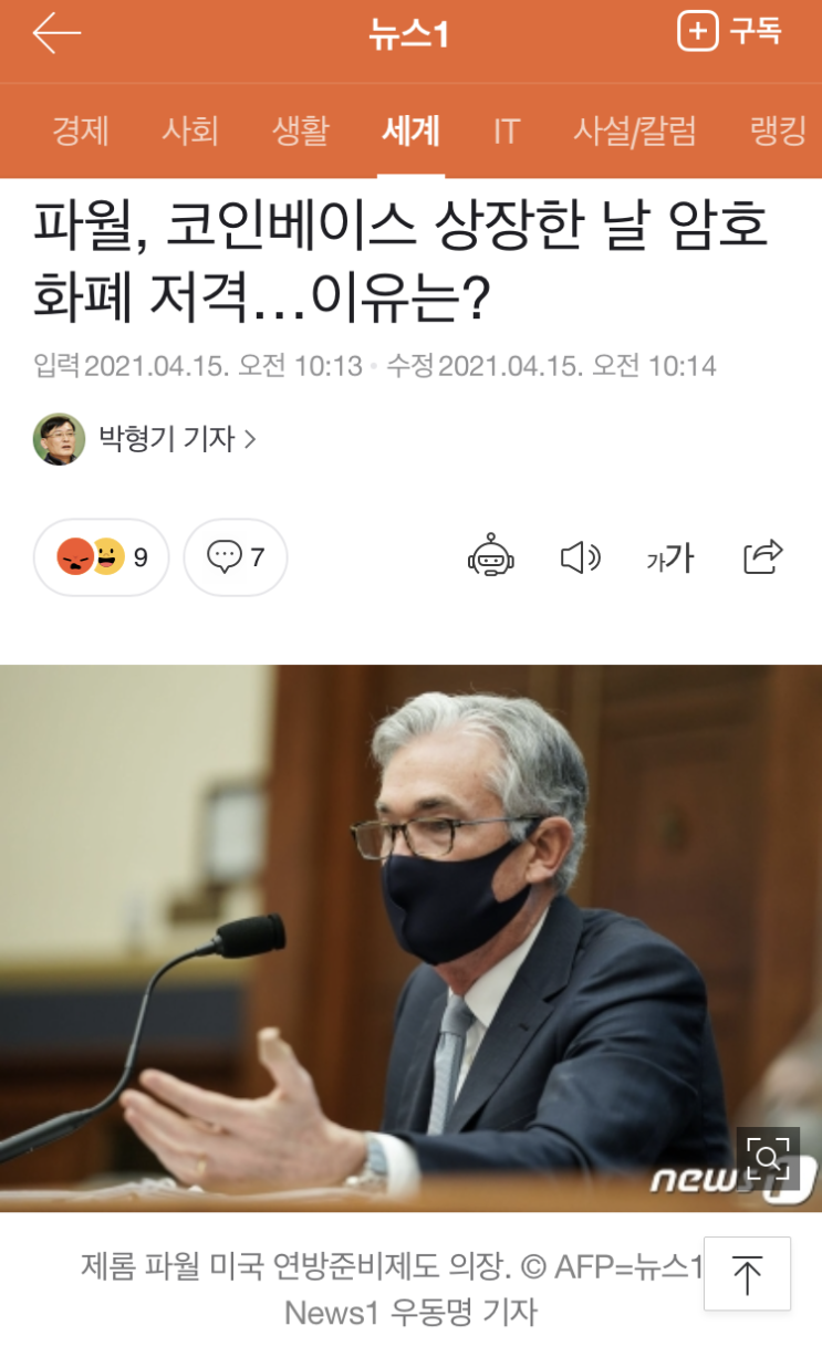 코인을 가진자와 못가진자로 나뉘는 세상 : 네이버 블로그