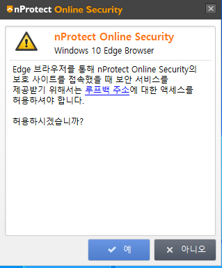 nProtect Online Security 제거하기 : 네이버 블로그