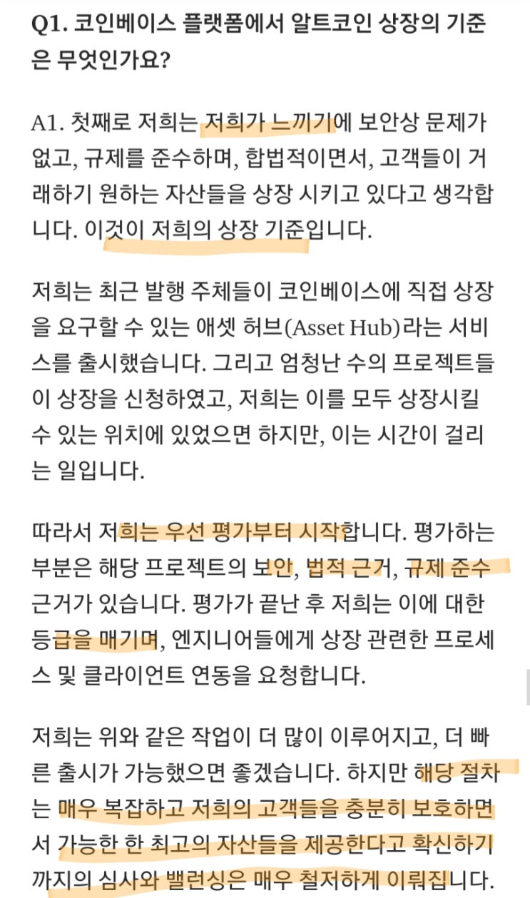 210416 / Coinbase : 네이버 블로그