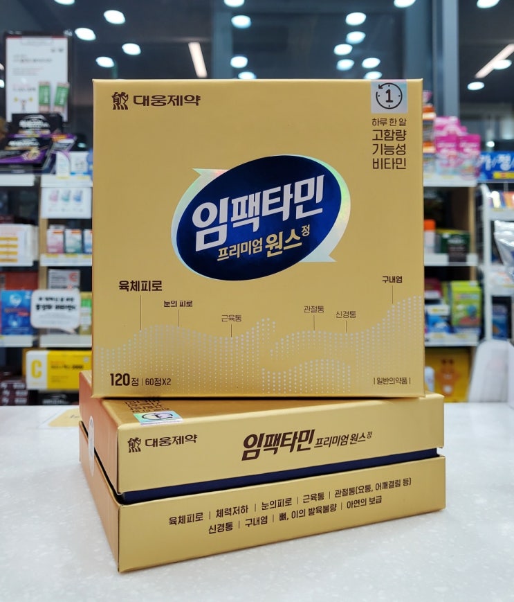 임팩타민 프리미엄 원스 입고 - 더욱 더 강해진 임팩타민! : 네이버 블로그 임팩타민 프리미엄 원스 입고 - 더욱 더 강해진 임팩타민! : 네이버 블로그