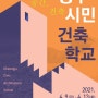 [KYK 이야기] KYK 권영근대표 '청주예술의전당' 특별강연