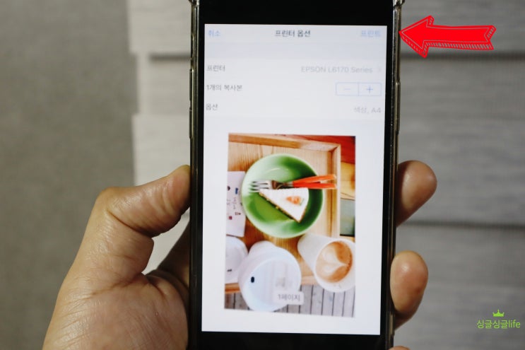 아이패드 아이폰 airprint 에어프린트 연결 및 사용법 : 네이버 블로그