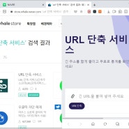 url 주소 줄이기 긴 사이트 주소 url 단축 서비스