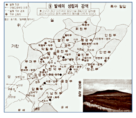 발해의 성립과 발전 : 네이버 블로그