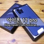 애플 아이폰 12 pro 프로 퍼시픽블루/ 마이그레이션으로 개봉기