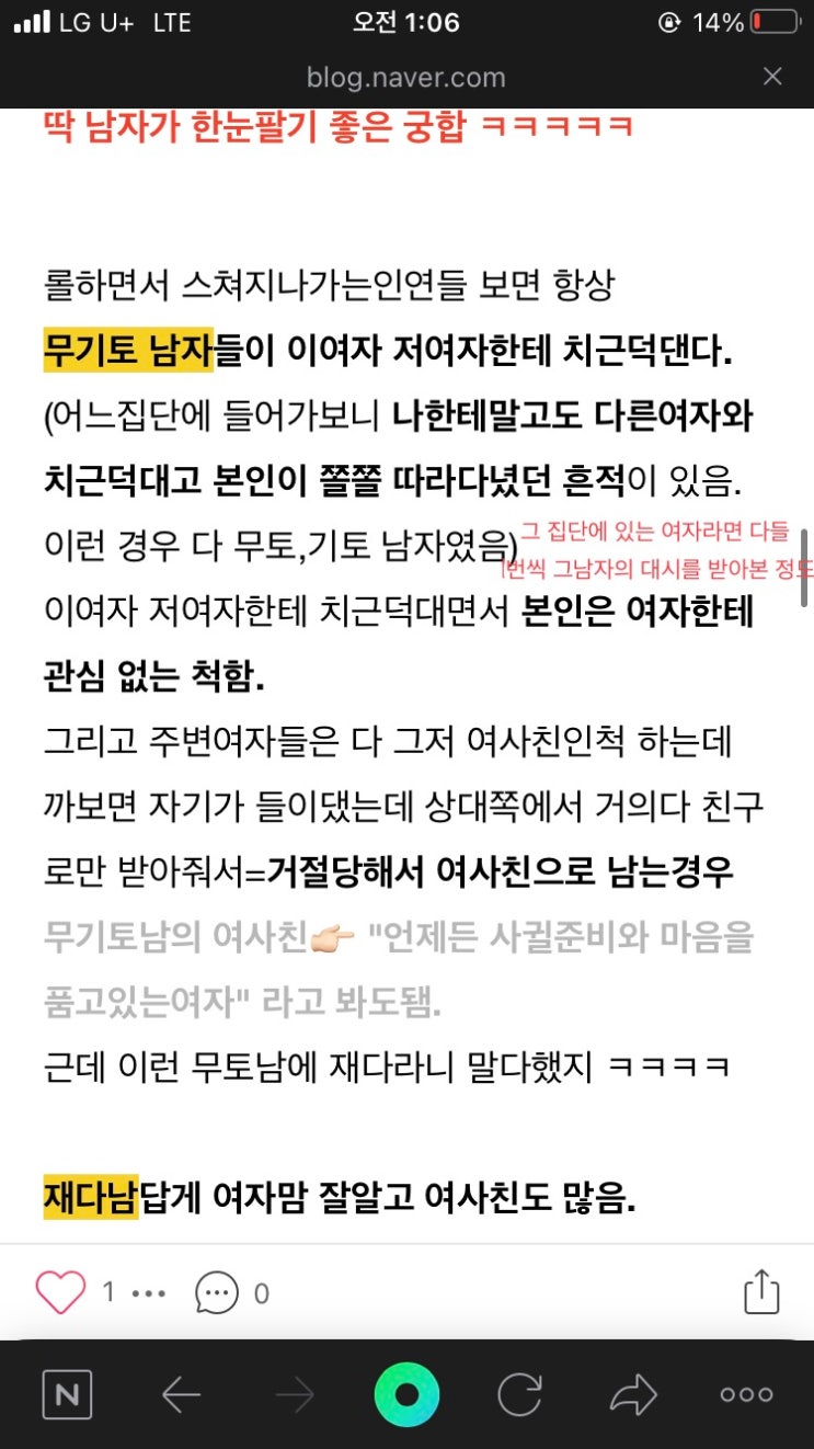 경신,신유일주 비겁다자 여자들 남편자랑 오짐 (+무토남,재다남,비다녀) : 네이버 블로그