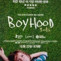 <가족영화> - '보이후드.Boyhood'