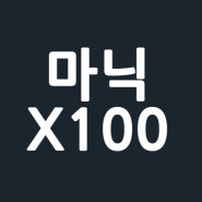 "가성비 키보드의 종결!" 마닉 X100 게이밍 키보드