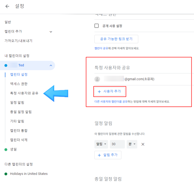 아이폰 구글 캘린더공유 달력위젯배경화면 설정